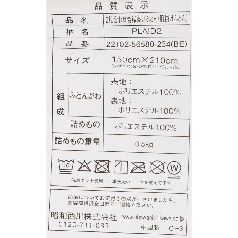 ツインフォームネオ&365日使える掛けふとん 4点寝具セット 10