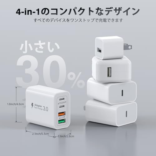 充電器 5
