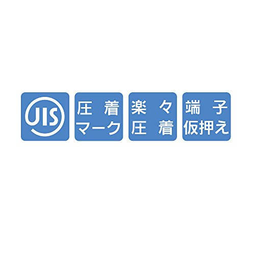 裸圧着端子・スリーブ用 圧着工具 4