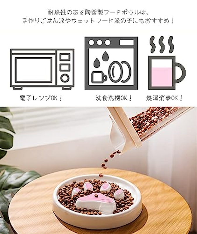 フードボウル 4