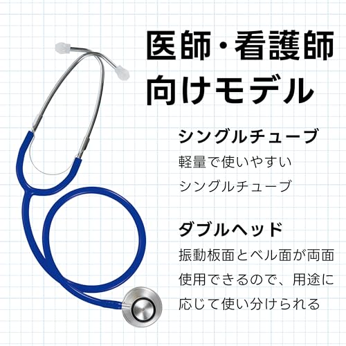 エコノミー聴診器ダブル 3
