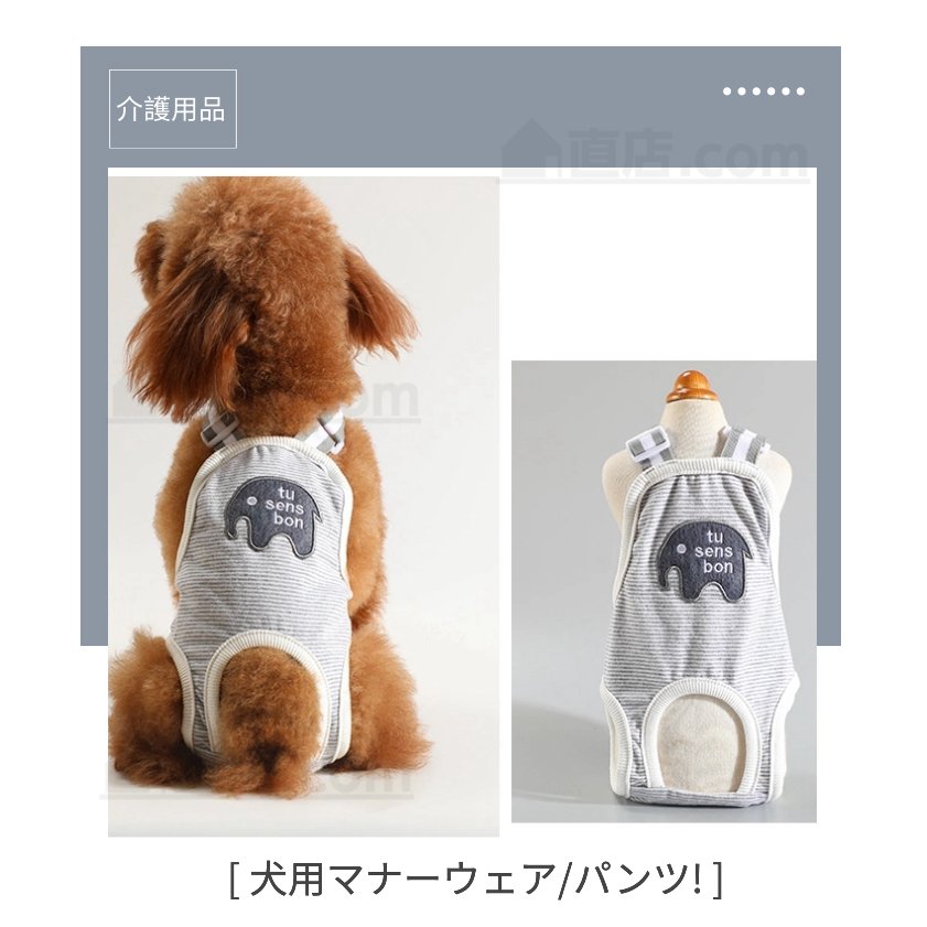 Sale 87 Off 犬用サニタリーパンツ マナーパンツ 生理用ショーツ おむつカバー ドッグ 犬 猫 キャット ペット用品 小型犬 かわいい キュート サロペット スナッ Dprd Jatimprov Go Id