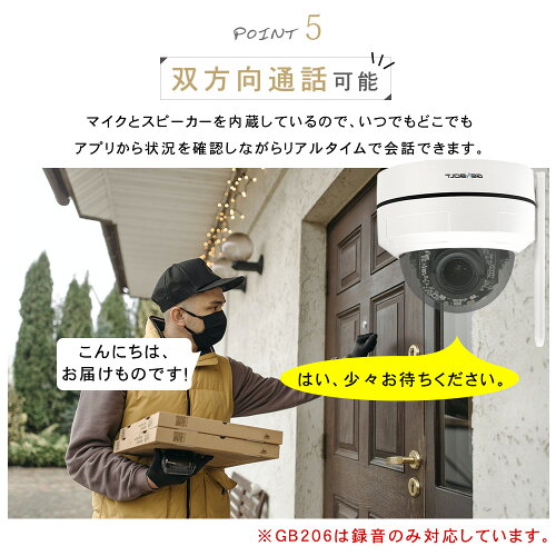 PoEの防犯カメラ 7