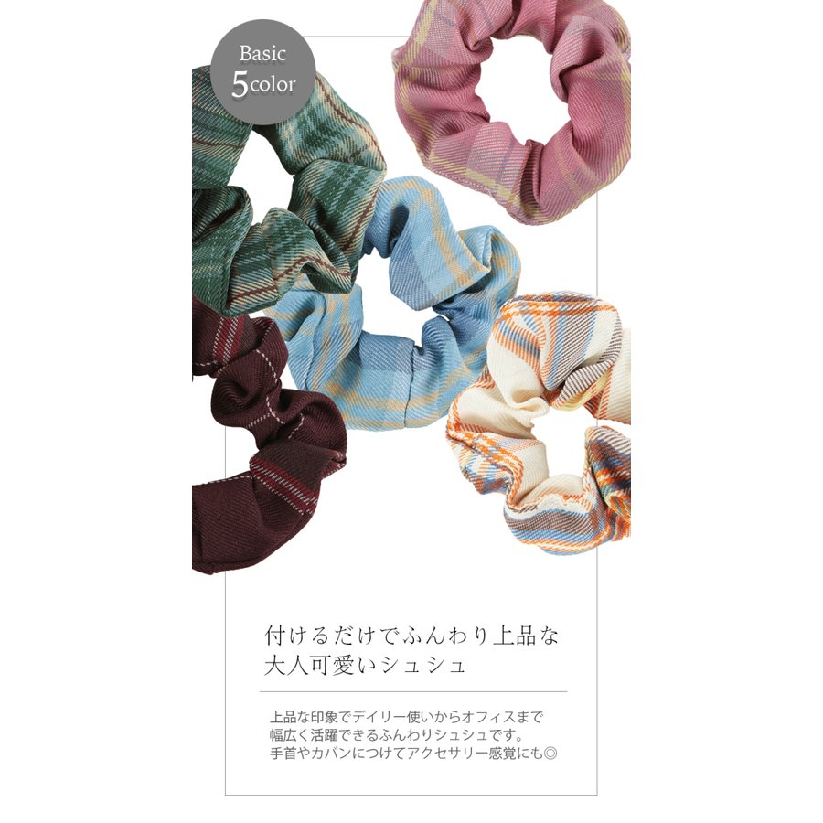 fleurouge チェックシュシュ 5個セット 4