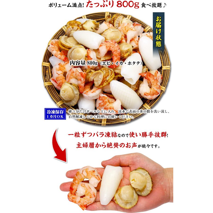 甲羅組オリジナル 大粒シーフードミックス 2