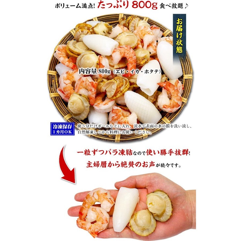 甲羅組オリジナル 大粒シーフードミックス 2