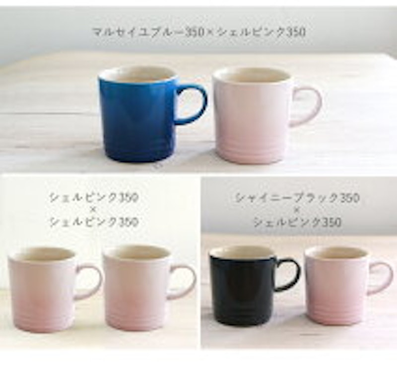 名入れ ル・クルーゼ マグカップペアセット 6