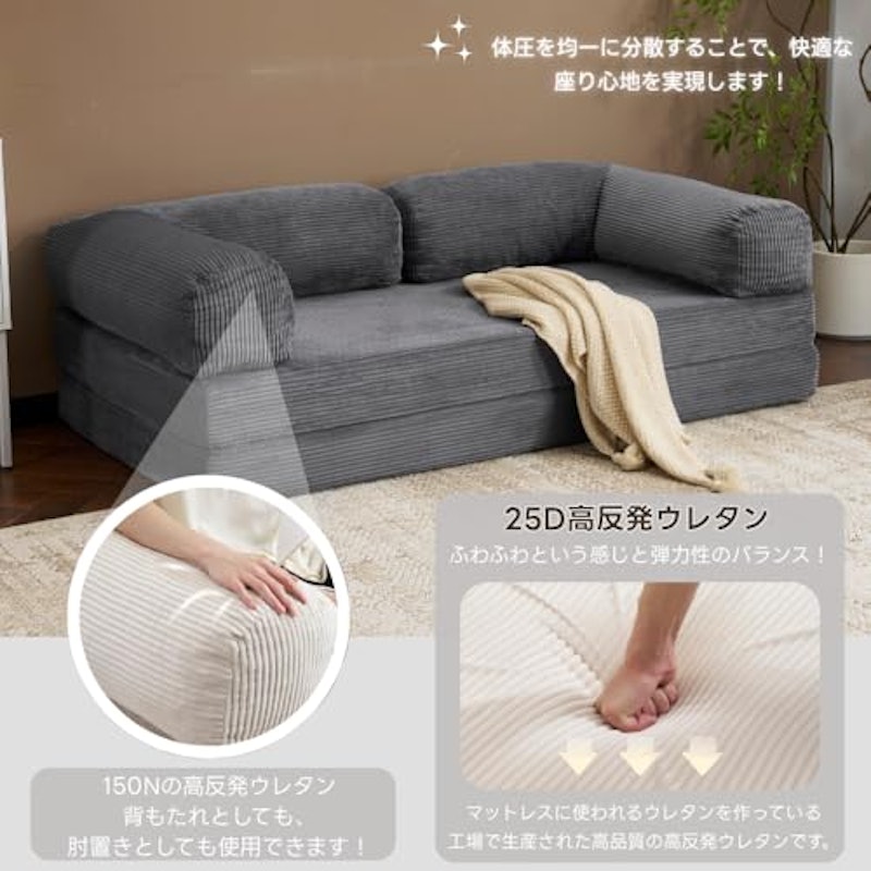 ソファベッド 3