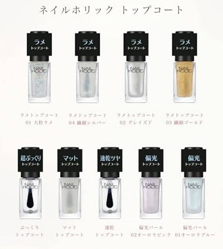 偏光パール トップコート 8