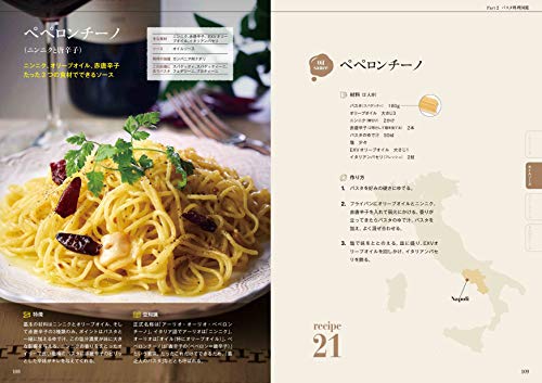 イタリアン パスタ レシピ本 18冊まとめ売り イタリアン パスタ レシピ本 18冊まとめ売り - メルカリ