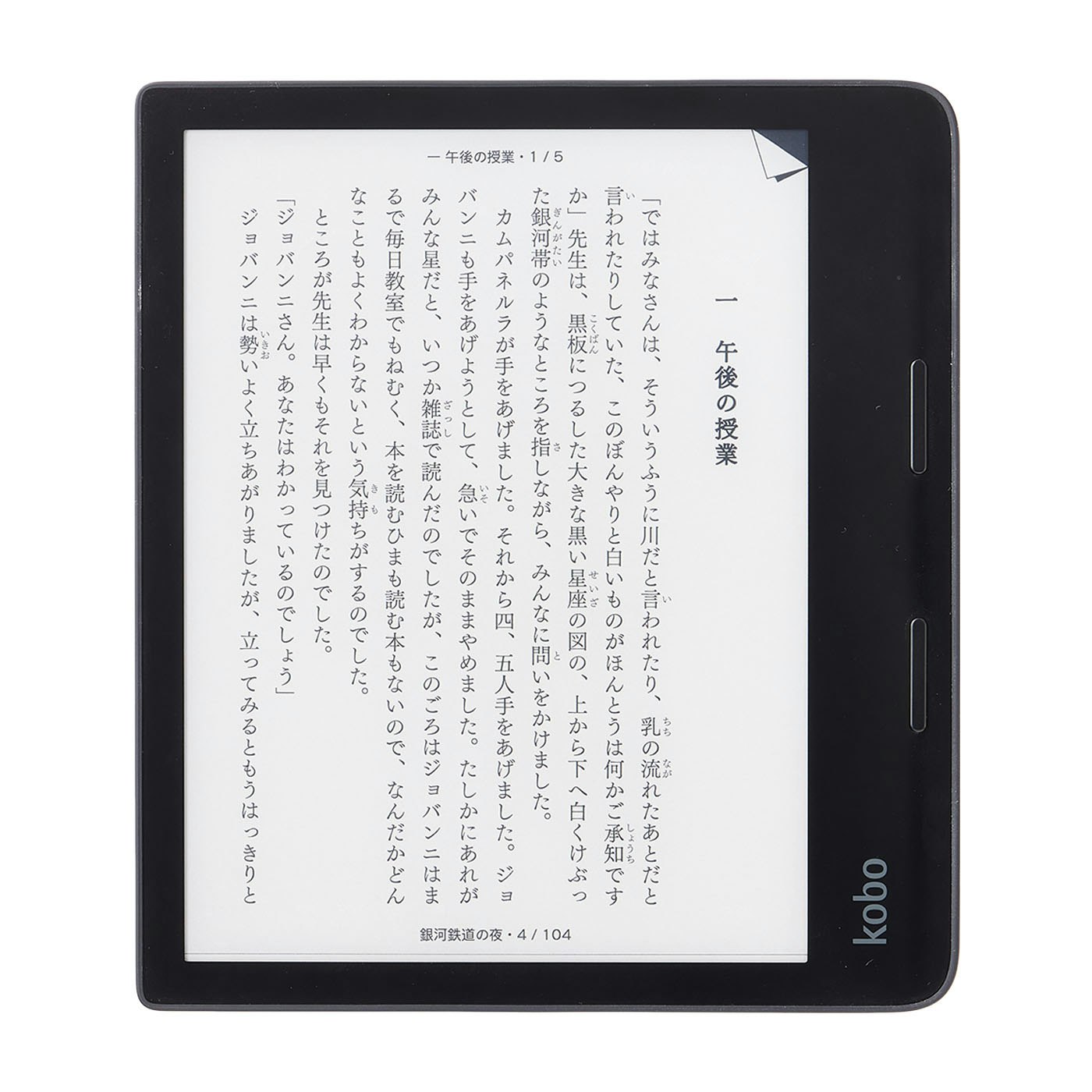大人気在庫【新品】Kobo Sage 32GB ブラック 電子書籍リーダー本体