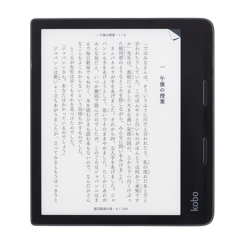 Kindle Paperwhite 第11世代 Kindle Paperwhite 第11世代を徹底レビュー!実際に使ってわかっ