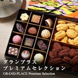 高級チョコレートのおすすめ人気ランキング【ギフト・手土産に!2026年】 5