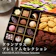グランプラス プレミアムセレクション 1
