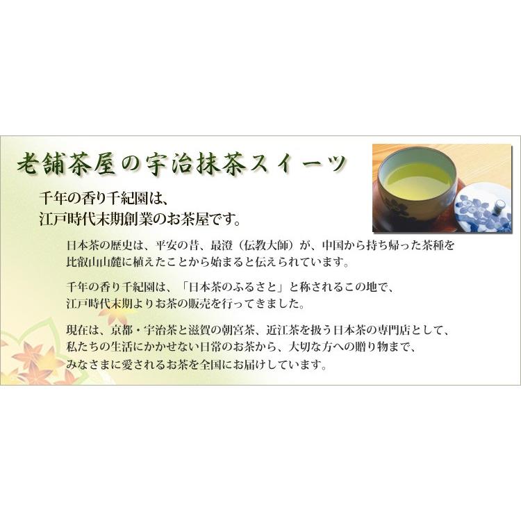 老舗茶舗の京都 宇治抹茶ばうむくーへん 2