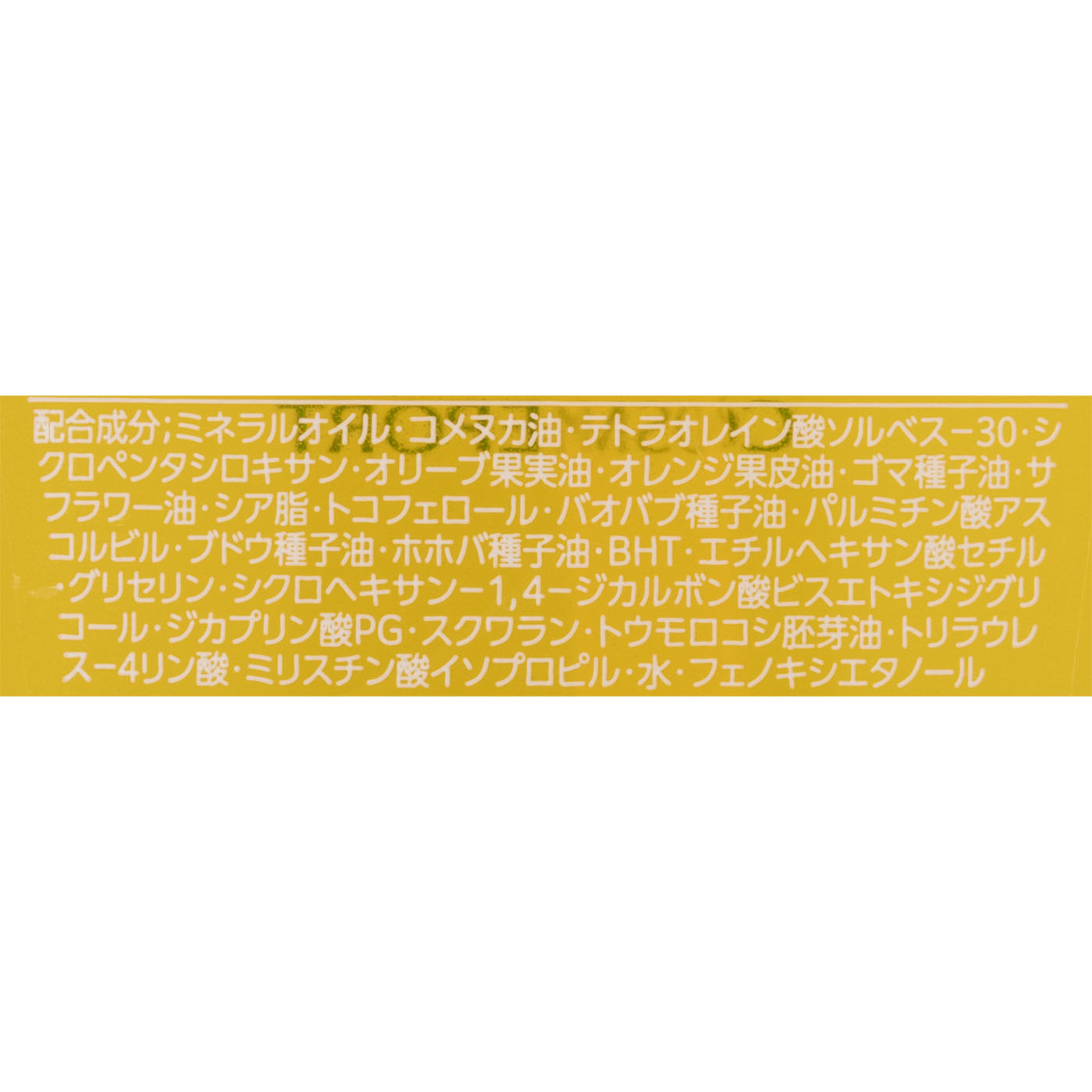 ディープ クレンジングオイル 3