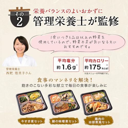 匠の和ごころ御膳 4