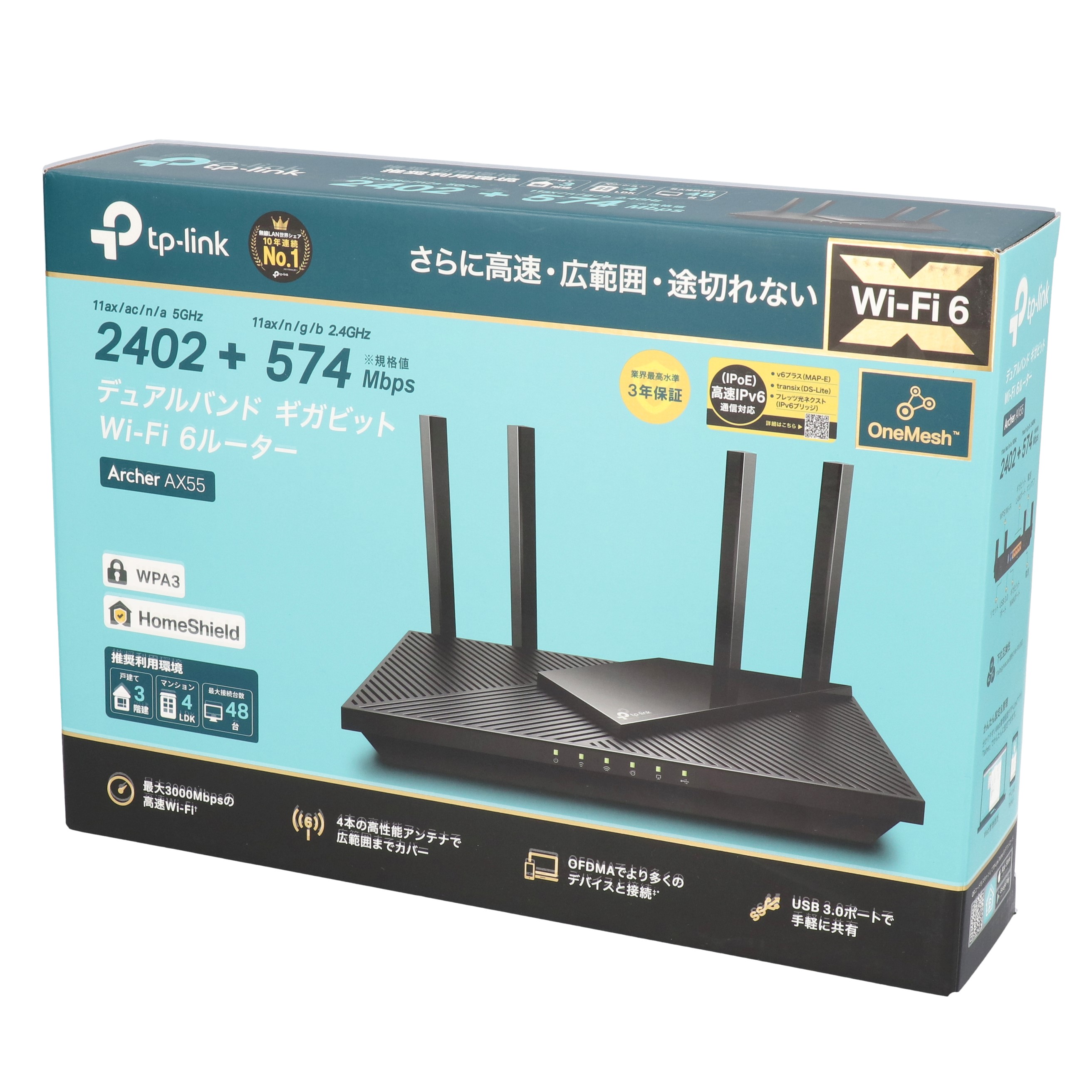 TP-Link Archer AX55を全52商品と比較！口コミや評判を実際に使ってレビューしました！ | mybest