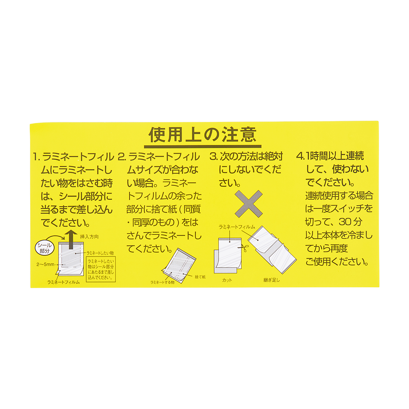 高速ラミネーター 4