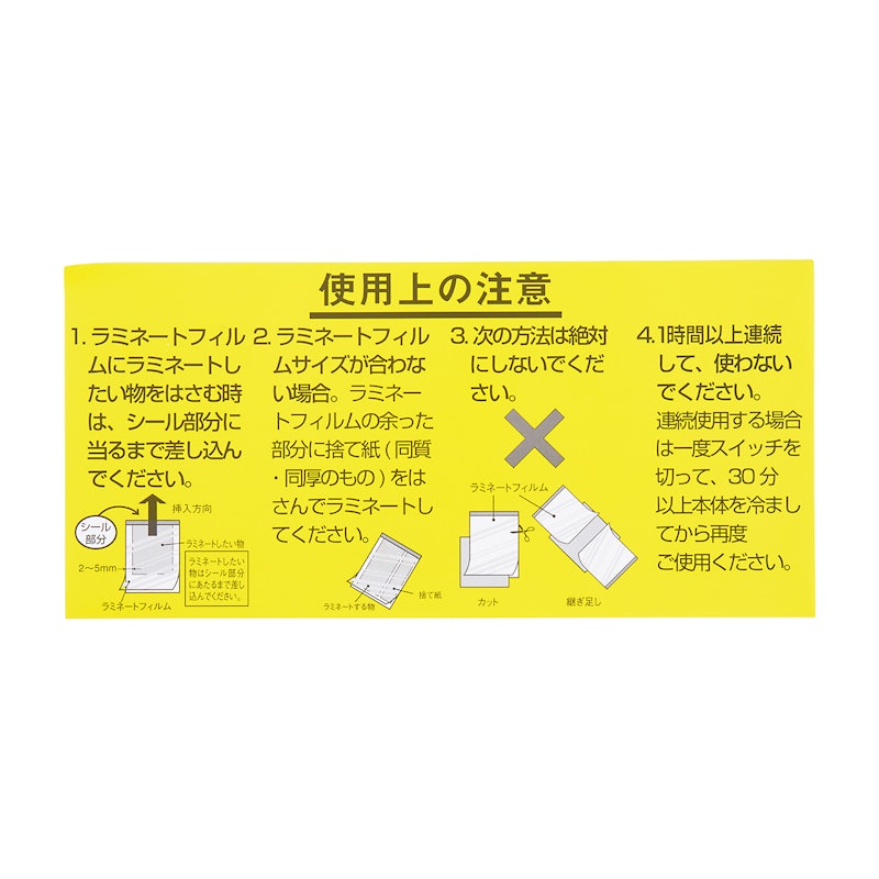 高速ラミネーター 4