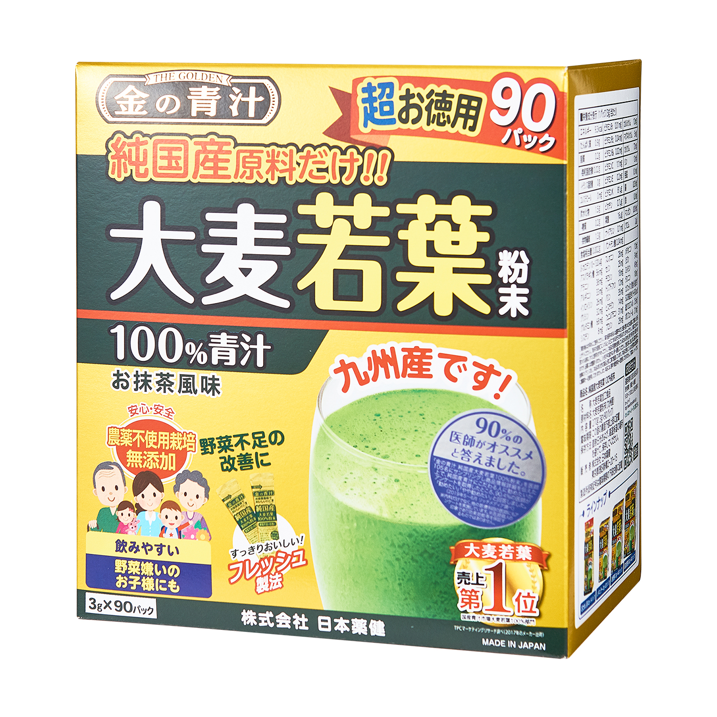 金の青汁 純国産大麦若葉100 粉末を全30商品と比較 口コミや評判を実際に使ってレビューしました Mybest