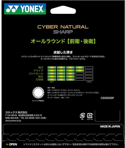 サイバーナチュラル シャープ 2