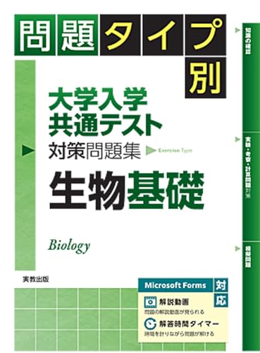 共通テスト用数学参考書＆問題集のおすすめ人気ランキング【2025