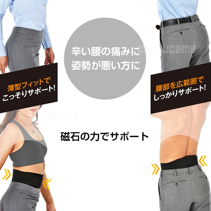 薄型磁気ボディフィットサポーター 2