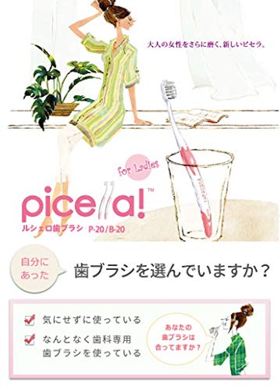 歯ブラシ 2