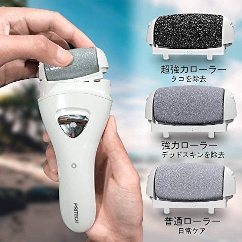 電動角質リムーバー 3
