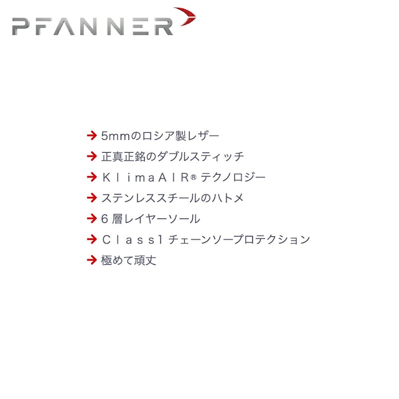 チェーンソープロテクションブーツ 3