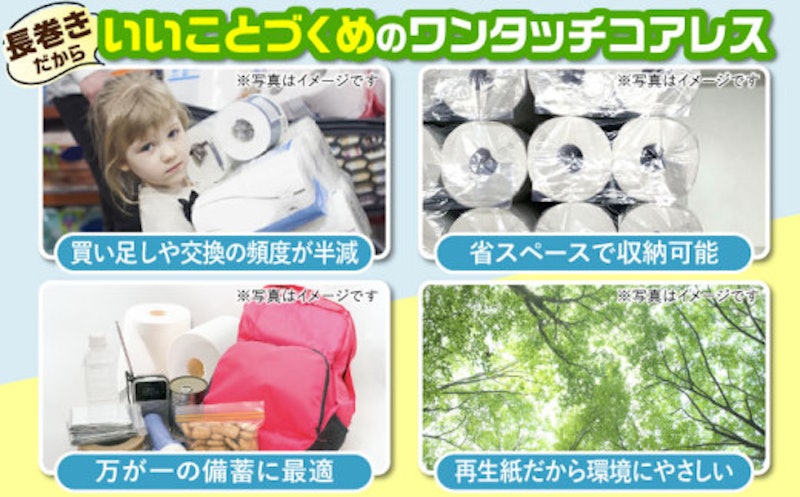 ワンタッチコアレス 6