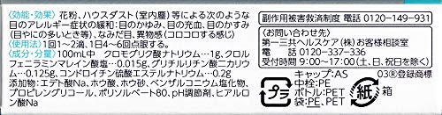 エージーアイズアレルカットS 5