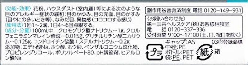 エージーアイズアレルカットS 5