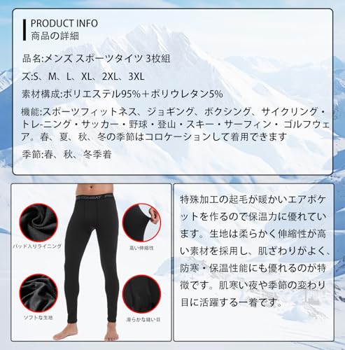スポーツタイツ メンズ パワーストレッチ 2