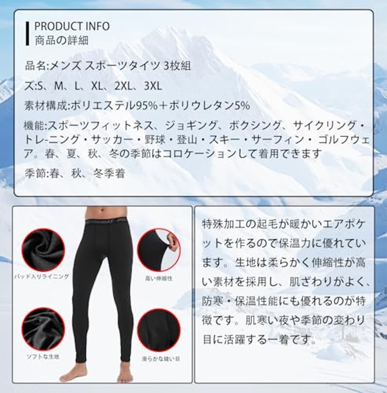スポーツタイツ メンズ パワーストレッチ 2