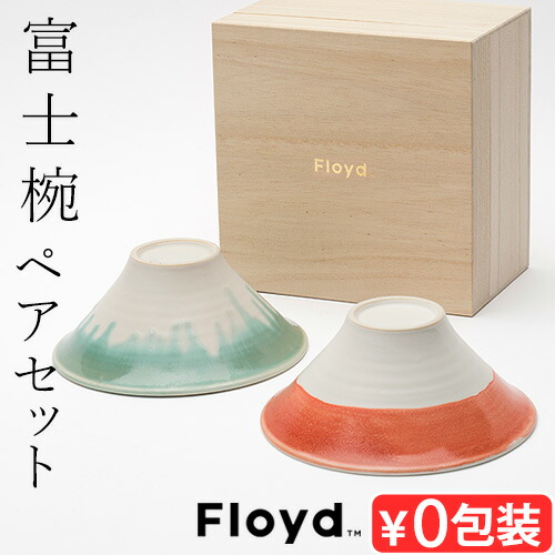 波佐見焼 茶碗 ペア 夫婦茶碗 富士椀  1