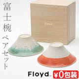 波佐見焼のおすすめ人気ランキング【2026年9月】 5