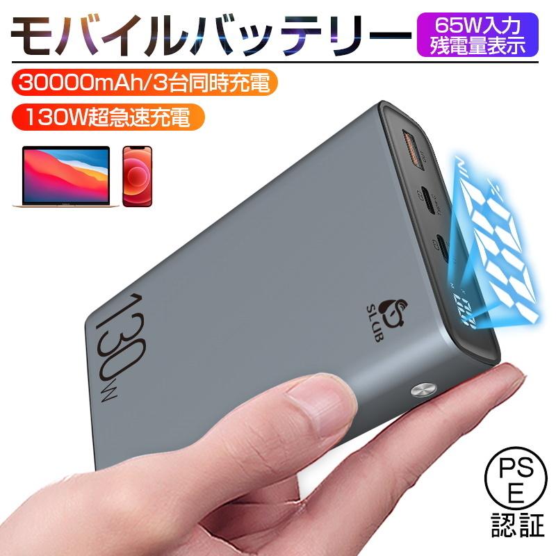 SLuBのモバイルバッテリーのおすすめ人気ランキング【2026年4月