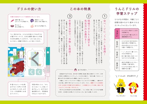 ひらがな3さい 3
