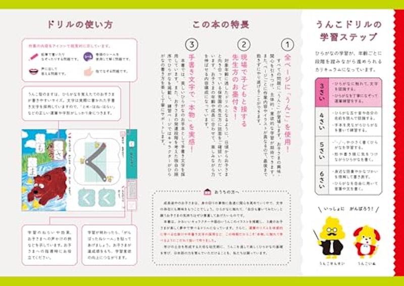 ひらがな3さい 3