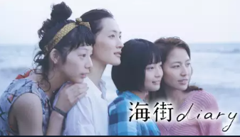 海街diary 1