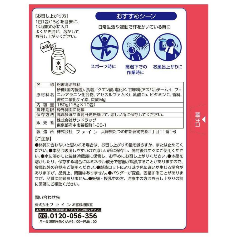 スポーツドリンクウォーター ライチ風味 2