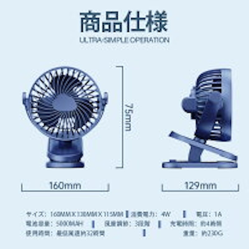 扇風機 11