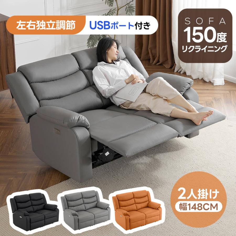 電動リクライニングソファ 1