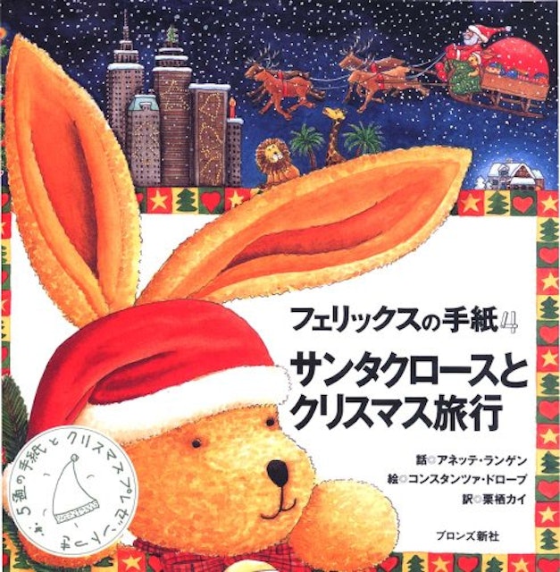 21年 クリスマス絵本のおすすめ人気ランキング25選 Mybest 21年 クリスマス絵本のおすすめ人気ランキング25選 Mybest