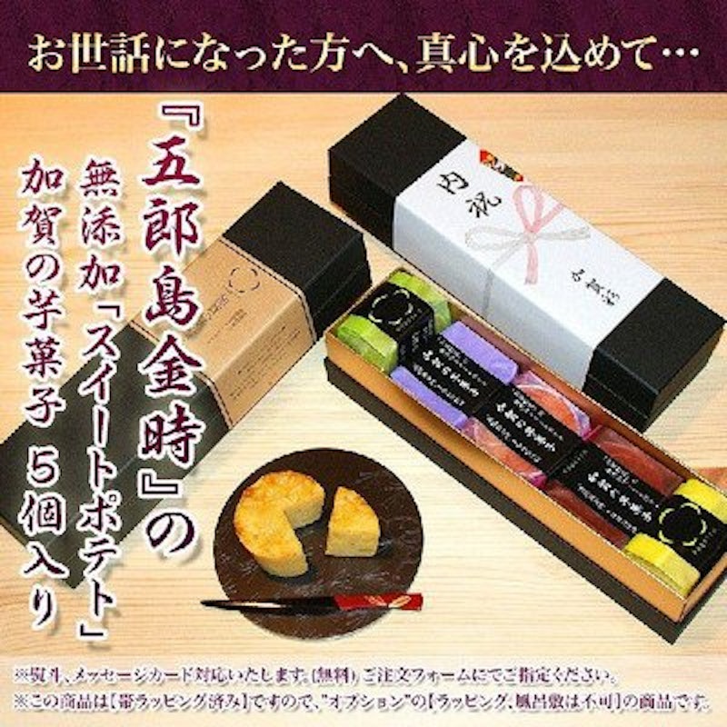無添加スイートポテト 4