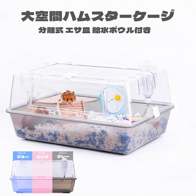 22年 ハムスター用ケージのおすすめ人気ランキング15選 Mybest 22年 ハムスター用ケージのおすすめ人気ランキング15選 Mybest