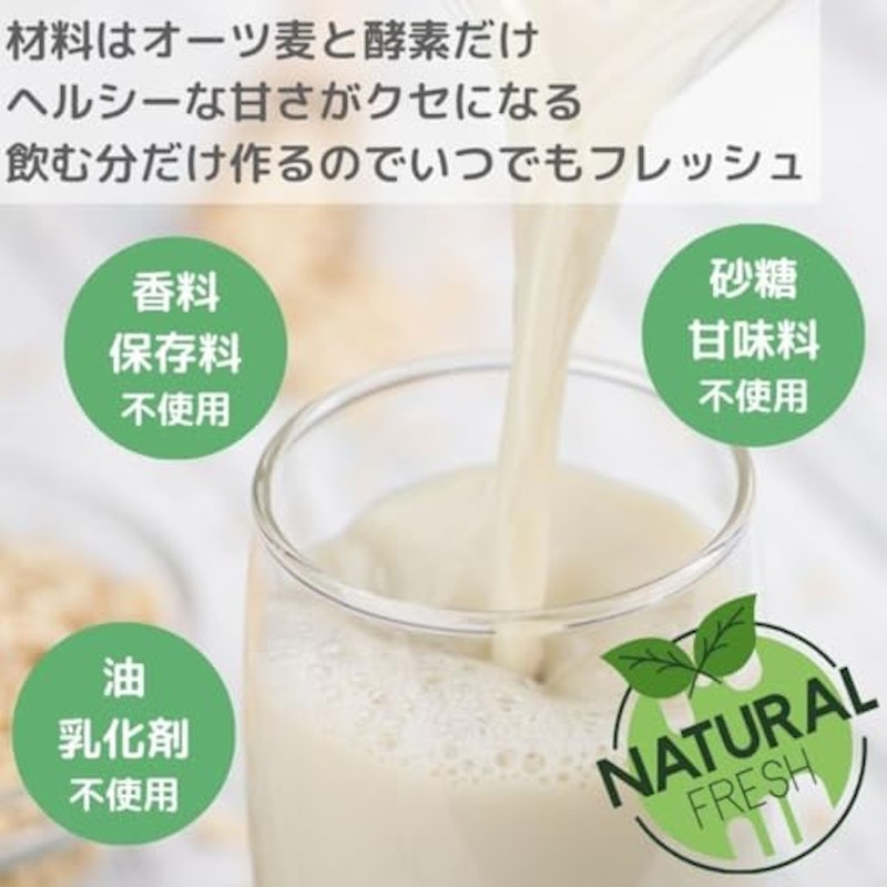 OAT MILK BASE 3