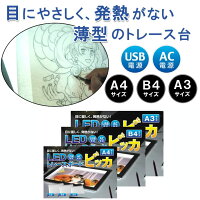 2022年】トレース台のおすすめ人気ランキング20選 | mybest